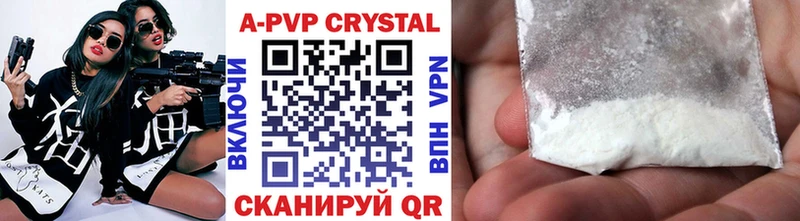 А ПВП Crystall Алексин