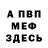 Метадон methadone Marco Misheff