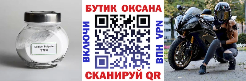 kraken ONION  Алексин  Бутират вода  купить наркоту 