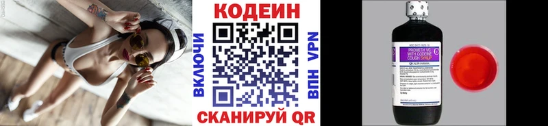 Codein Purple Drank  где купить наркоту  ссылка на мегу зеркало  Алексин 