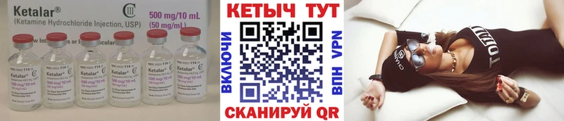 Кетамин VHQ  Алексин 