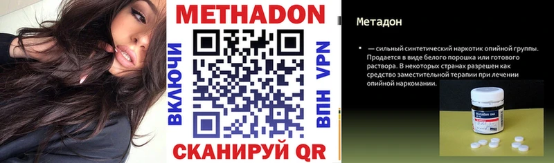 МЕТАДОН белоснежный  Алексин 